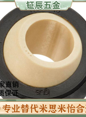 德国易格斯IGUS工程塑料轴承KGLM-05 06 08 10 12 5 6 7 20 25 30