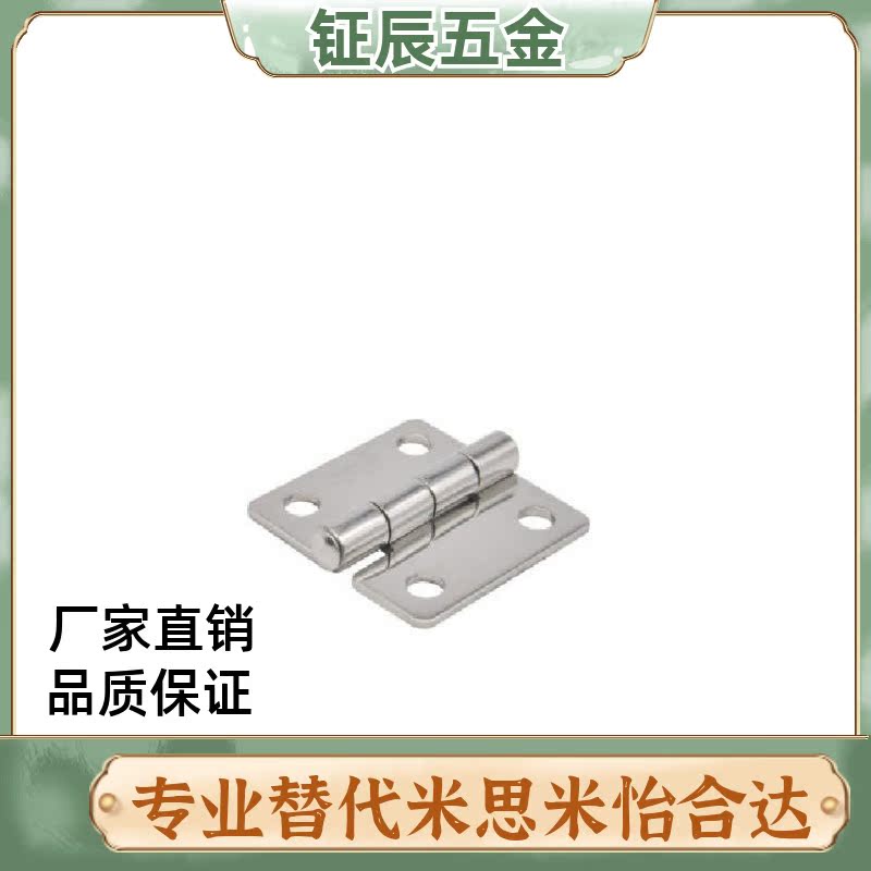 不锈钢合页铰链 HFV11-25/30/40/40A/50A/65/75/90/100 HFV16-45