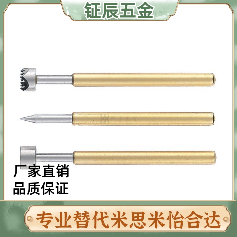 专业替代米思米标准探针 NP90SF-A/AS/B/C/D/E/G NR90-B/C