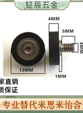 C-UMBH3-12/13/16/20/28聚氨酯UMSBH30滚轮BAN01/02/03/21/11/40