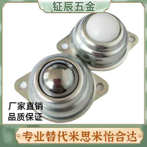 钢珠滚轮 C- BCHY69 不锈钢钢球滚轮 C- BCHYS69