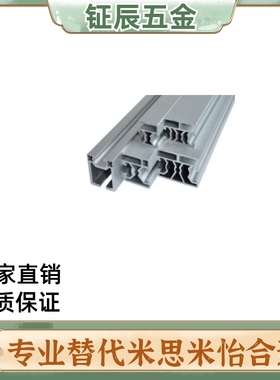 机械防护栏型材 30系列 ATS02-H4042-L1000 替换怡合达铝合金滑轨