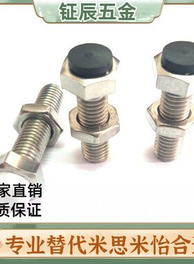 止动螺栓M8M10M12聚氨酯缓冲螺丝 UST8 10 12-20 25 30 35 40 50