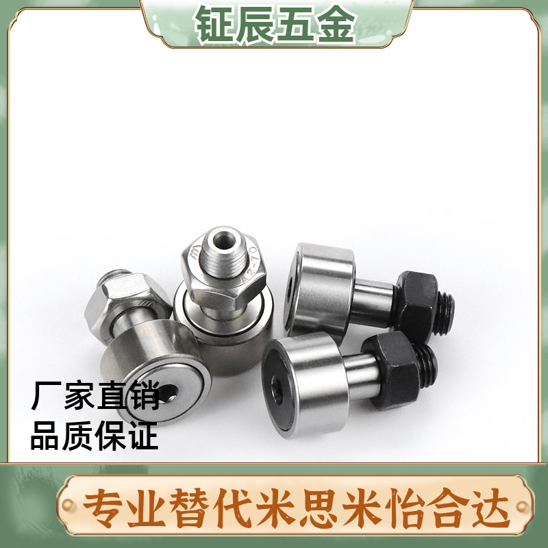 C-CFR CFFR 5 6 8 10 12-13 16 19 22 26 30 32 35凸轮轴承随动器