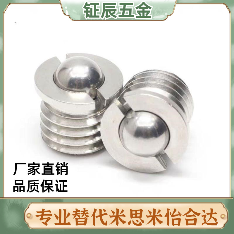 替代米思米球头柱塞法兰定位