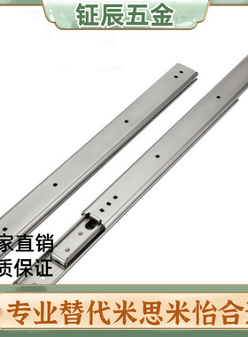 不锈钢三节滑轨IDC06-304.8/355.6/406.4/457.2/508/558.8/609.6