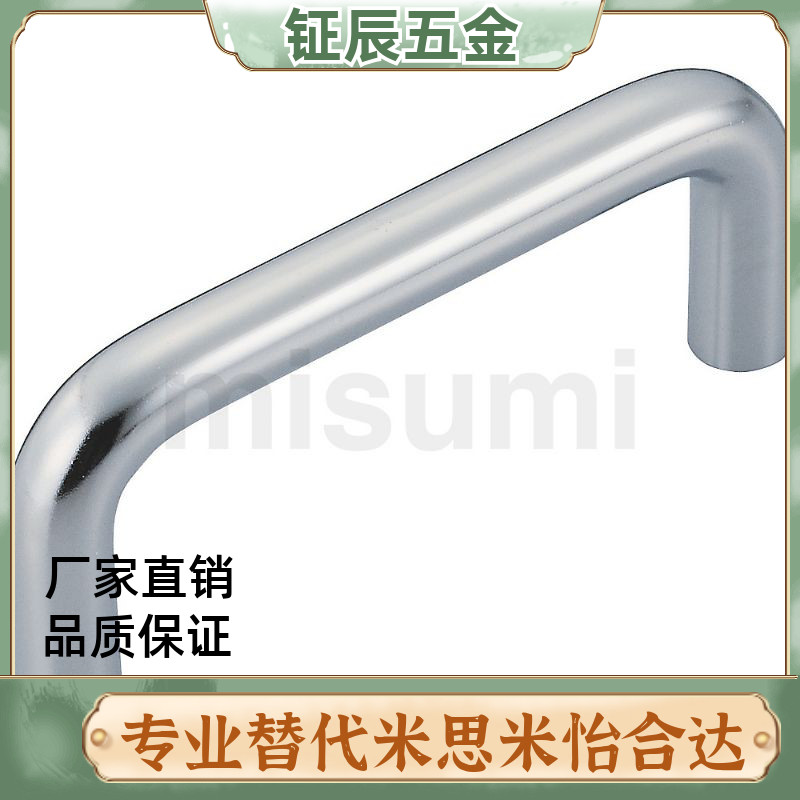 U型把手圆形钢拉手PULB-60/100/135/160 PULBS-100/135