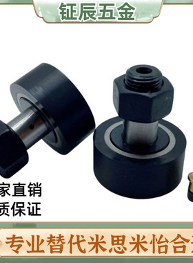 CFRAH CFRTH12-30 12-35 16-35 凸轮轴承随动器