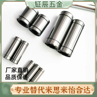 直线轴承C-LMUW LMUWM防锈3 4 5 6 8 10 12 13 16 20 25 30米思米