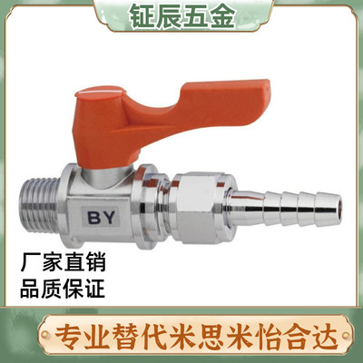 替代米思米型小型球阀 BBPJ628/629/93/BBRPTF/BBRPT11/22/33