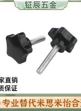 六角把手HAT21 HAT22 HAT26-M5 M6 M8-L10 L15 L20 L25 L30 L40