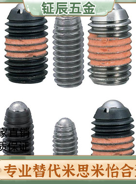 定位珠 球头柱塞 BPJF BPY3/4/5/6/8/10/12/16玻珠波仔 国产