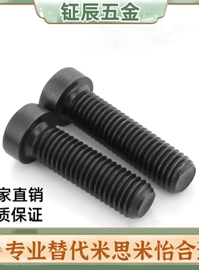 替代米si米短头内六角螺丝 矮头螺丝CBS8/10/12-16/20/25/35/40