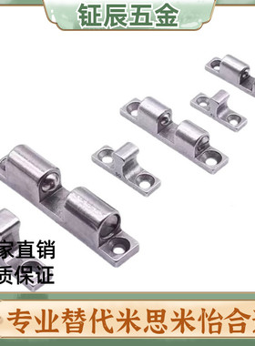 不锈钢碰珠 球形扣 门窗用C-90-2Z C-90-1Z BCTS-40/50/70 LAMP