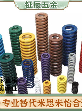 米思米怡合达高端蓝弹簧TL/SWL/YSWL/J-YSWL-D22-L25~150mm