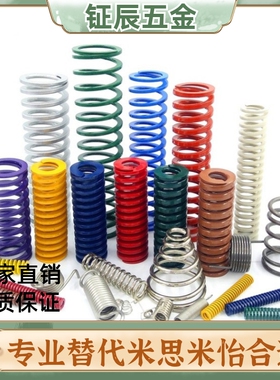 替代米思米矩形弹簧SWM8-10/15/20/25/30/35/40/45/50/55/60-300