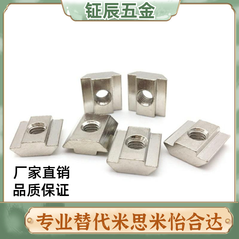 AHN21-206/308/408/4010-M3/M4/M5/M6/M8/M10 铝型材方型滑块螺母