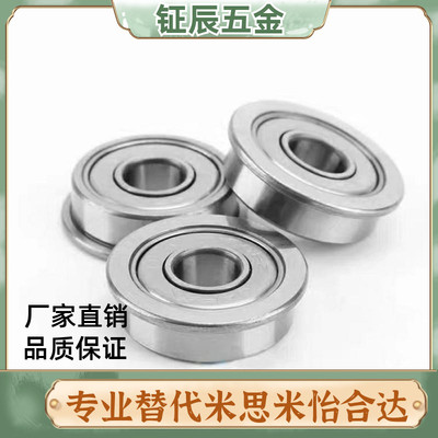 不锈钢 带法兰滚珠轴承 SFL694ZZ SFL695ZZ SFL696ZZ / SFL698ZZ