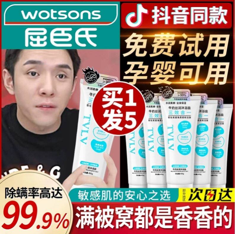 洗脚洗浴搓澡海盐洗澡沐浴盐杀菌止痒专用牛奶泡脚美白美手磨砂膏