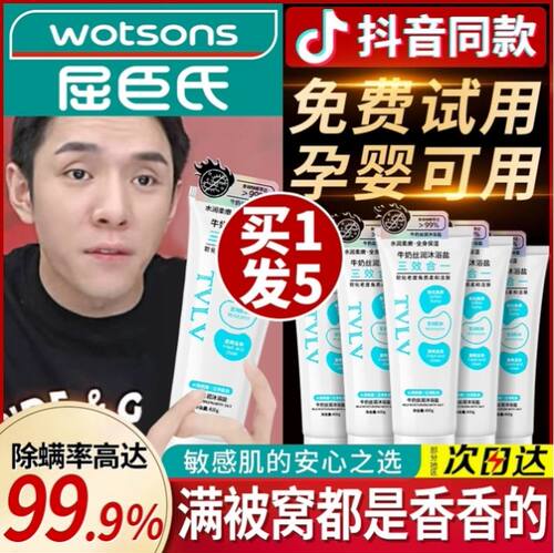 洗脚洗浴搓澡海盐洗澡沐浴盐杀菌止痒专用牛奶泡脚美白美手磨砂膏
