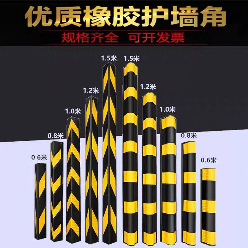 2米工地护角楼梯踏步柱子直角保护