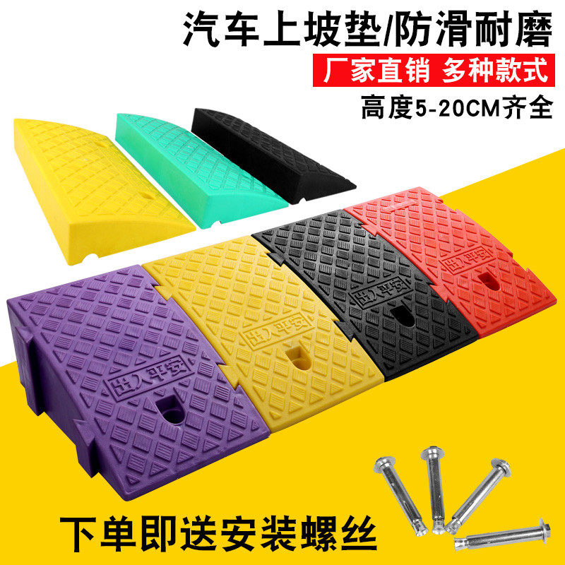 17cm电动车摩托车台阶垫马路牙子斜坡垫缓冲三角垫门槛台阶垫
