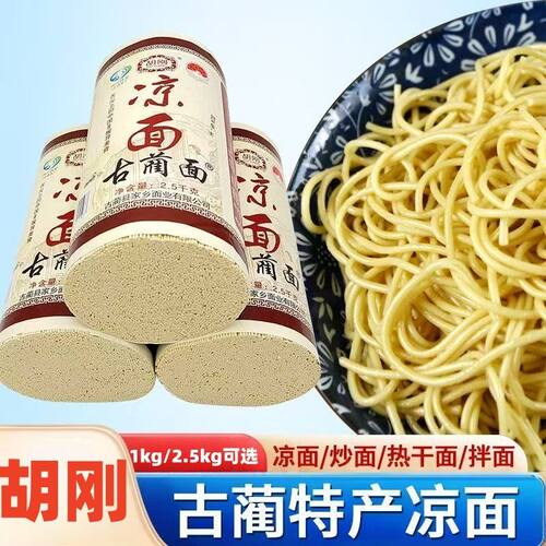 胡刚古蔺碱水凉面2/5斤袋装