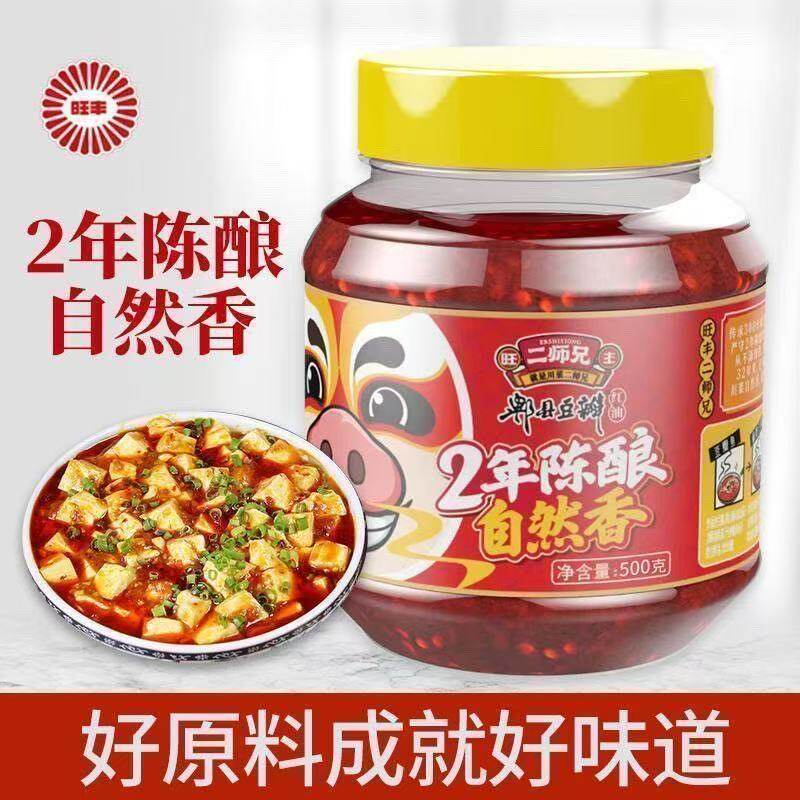 旺丰二师兄豆瓣酱1kg商用家用郫县红油豆瓣酱川菜回锅肉麻婆豆腐