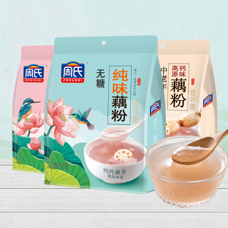 周氏纯藕粉无添加600g独立小袋装