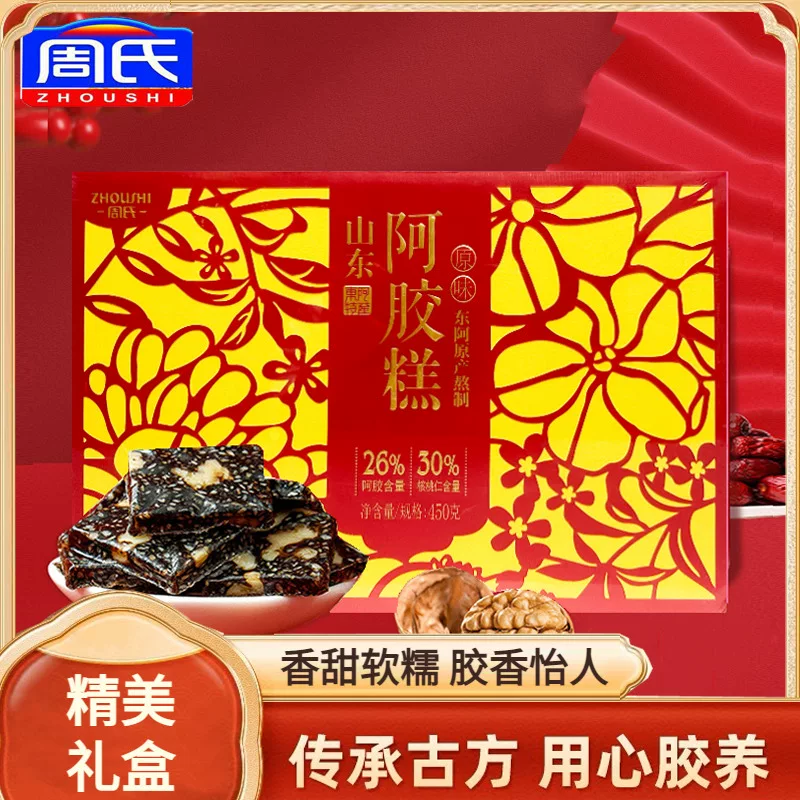 周氏阿胶糕礼盒东阿阿胶正品