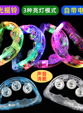 发光手摇铃音乐节演唱会助威道具LED七彩闪光铃铛酒吧娱乐KTV气氛