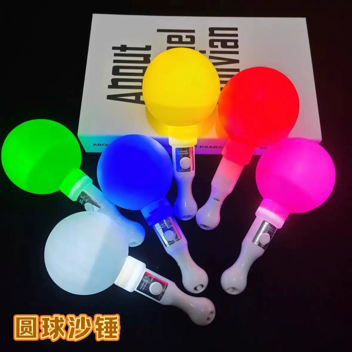 发光荧光棒闪光沙球棒