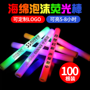 演唱会海绵泡沫荧光棒七彩发光批发定制logo应援棒气氛道具大号