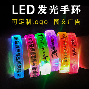发光手环定制演唱会应援手环LED酒吧蹦迪KTV气氛道具闪光手镯夜跑
