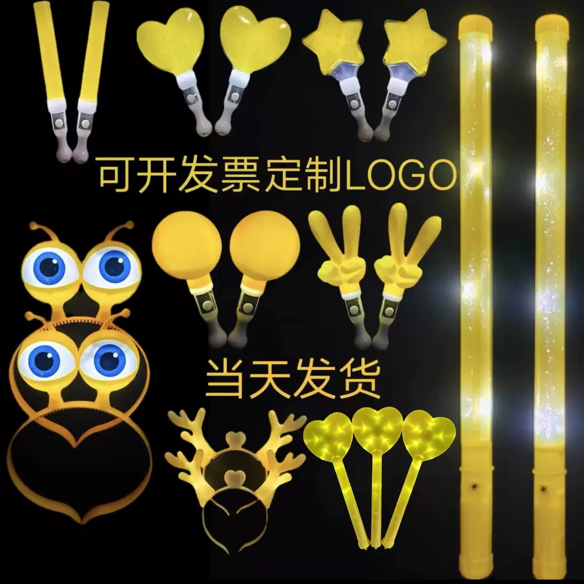 星星发光棒演唱会定制道具