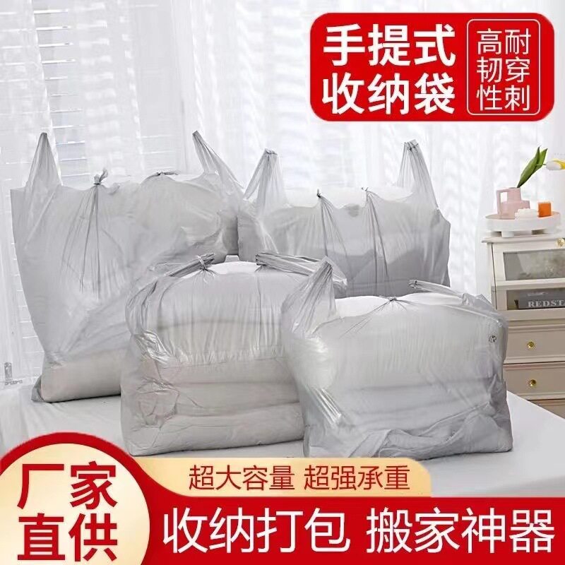 搬家打包袋大容量一次性棉被衣服收纳袋子搬家专用神器手提打包袋