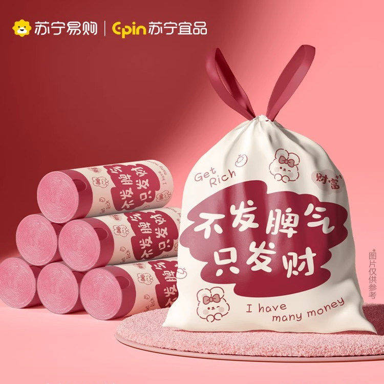 免撕卡通抽绳式印花垃圾袋家用加厚手提式厨房专用学生大号实惠装