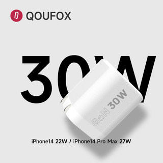 QOUFOX蔻狐闪充系列30W氮化镓充电器迷你充电头PD快充可折叠插脚适用于PD充电类型手机