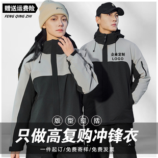 灰色冲锋衣定制印logo企业高端户外加绒工作服防风外套工装刺绣字