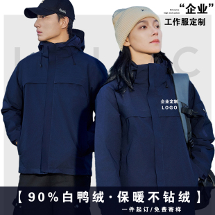 羽绒冲锋衣定制印logo户外企业高端保暖防水三合一工作服外套刺绣