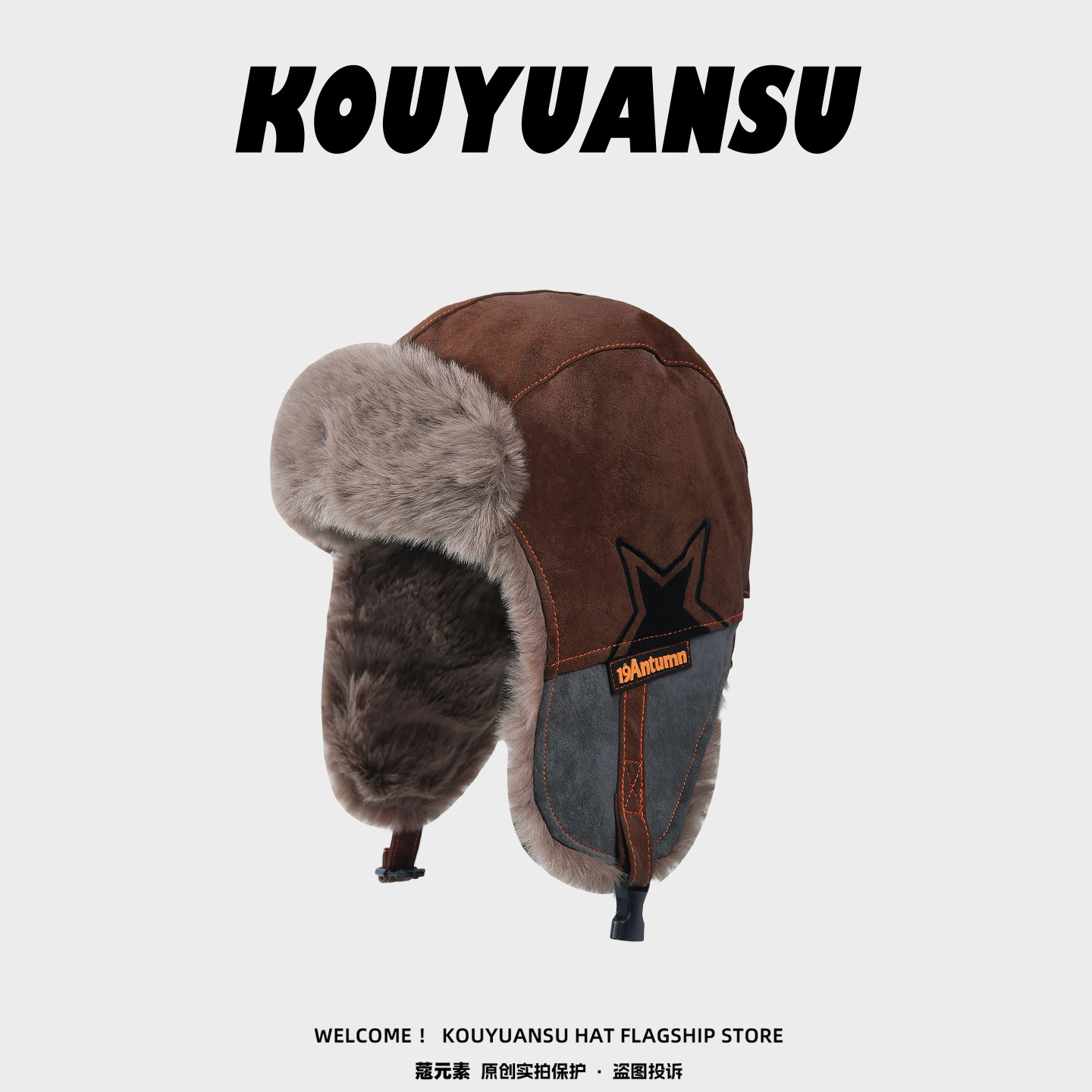 复古拼色毛绒护耳雷锋帽