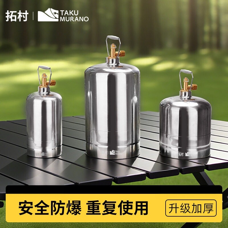 户外便携不锈钢液化气罐高山小煤气燃气罐瓶野炊露营循环可充气图片