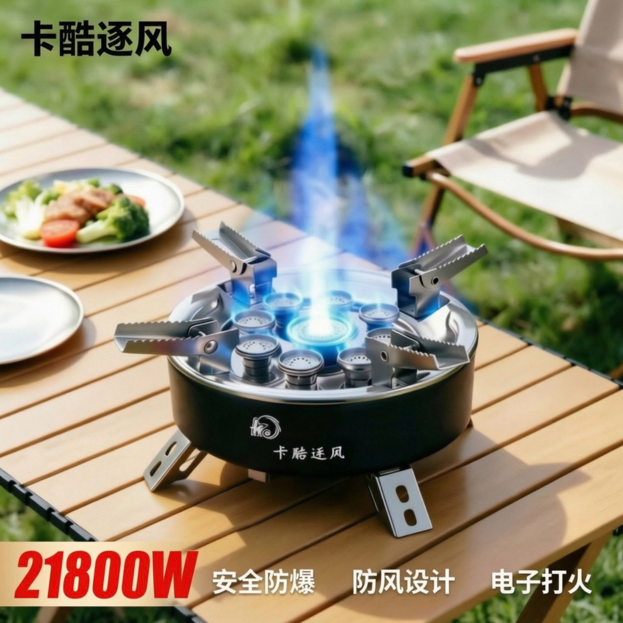卡酷逐风猛火炉户外九星灶炉具燃气炉野外煤气炉分体式卡式炉炊具