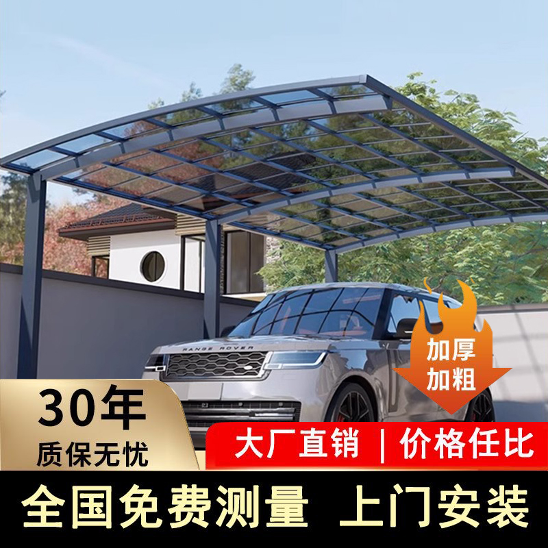 铝合金车棚汽车停车棚户外小区室外遮阳棚充电桩自行车电动车雨棚