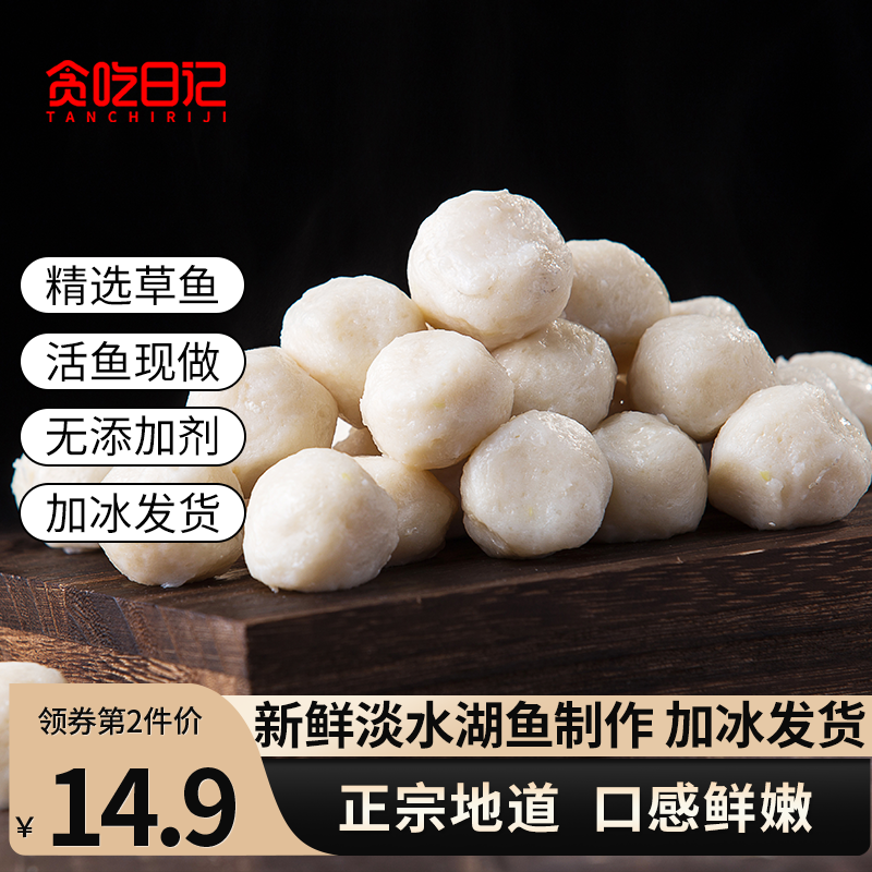 手工鱼丸2袋实心湖北特产火锅