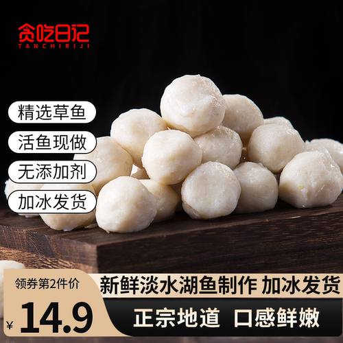 手工鱼丸2袋实心湖北特产火锅