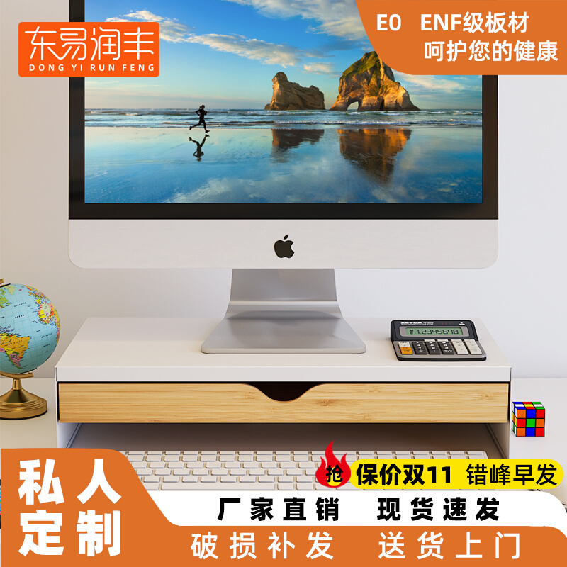 电脑增高b架台式显示器屏擡高架支撑架垫高底座办公桌面置物架