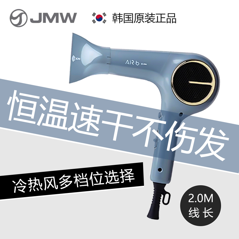 jmw1.8米线长吹风机家用恒温速干