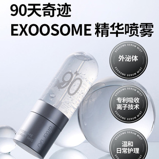 外泌体精华喷雾50ml 美妆 After
