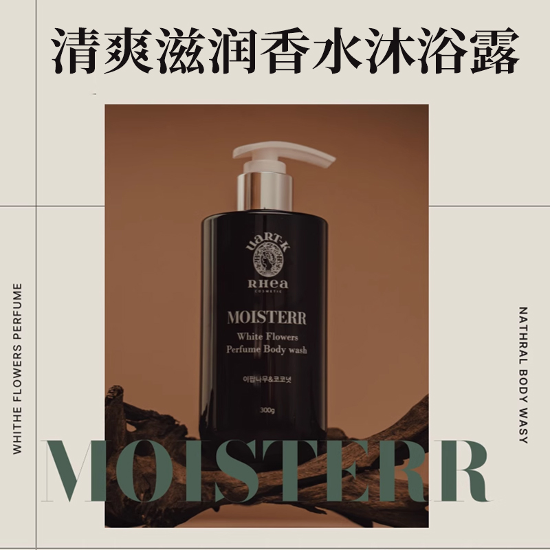 白玫瑰清爽沐浴露韩国原装进口清洁保湿滋养型持久留香72小时香水